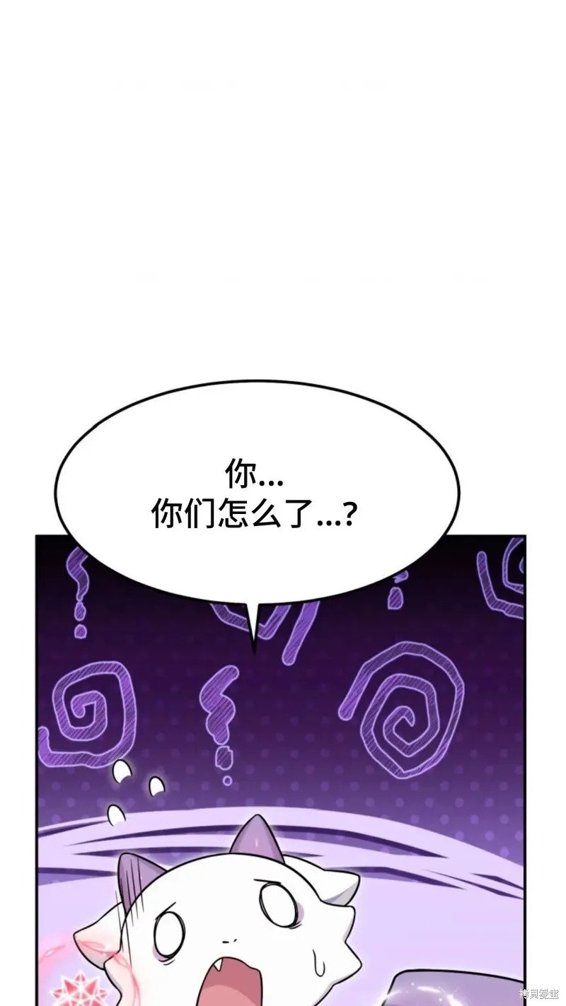 重生在小說中龍的生存法則,第03话,第149张