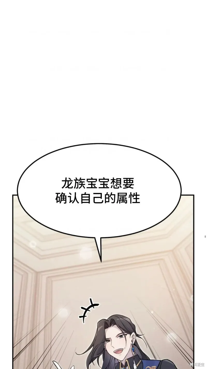 重生在小說中龍的生存法則,第03话,第15张