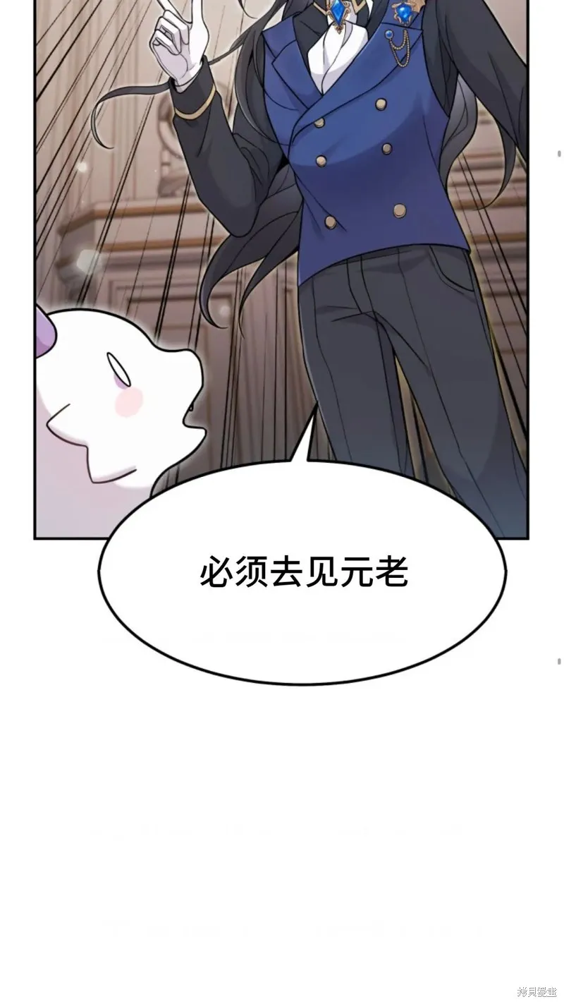 重生在小說中龍的生存法則,第03话,第16张