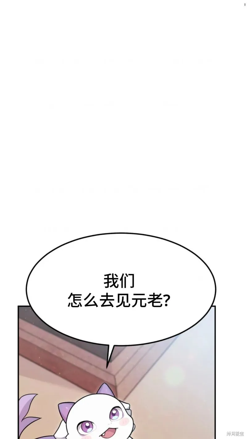 重生在小說中龍的生存法則,第03话,第23张