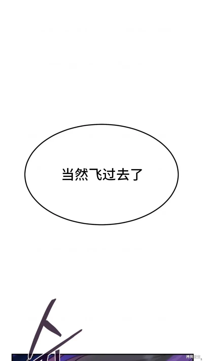 重生在小說中龍的生存法則,第03话,第26张