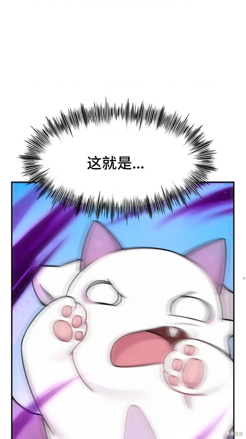 重生在小說中龍的生存法則,第03话,第32张