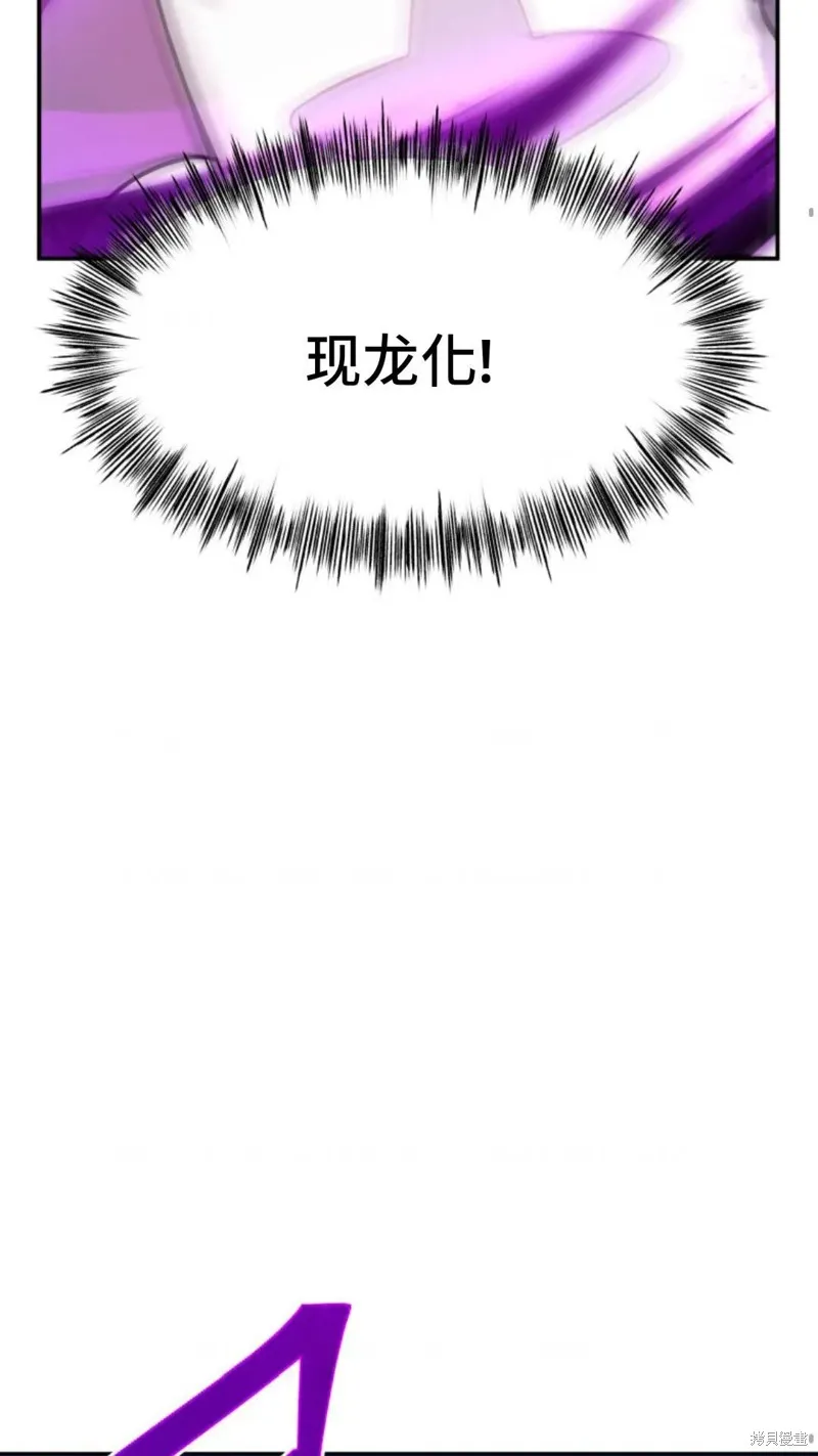 重生在小說中龍的生存法則,第03话,第33张