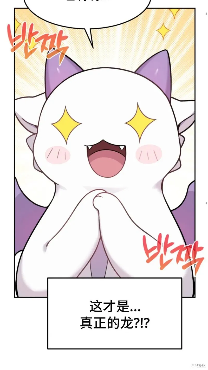 重生在小說中龍的生存法則,第03话,第37张