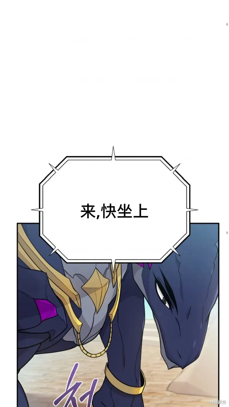 重生在小說中龍的生存法則,第03话,第38张
