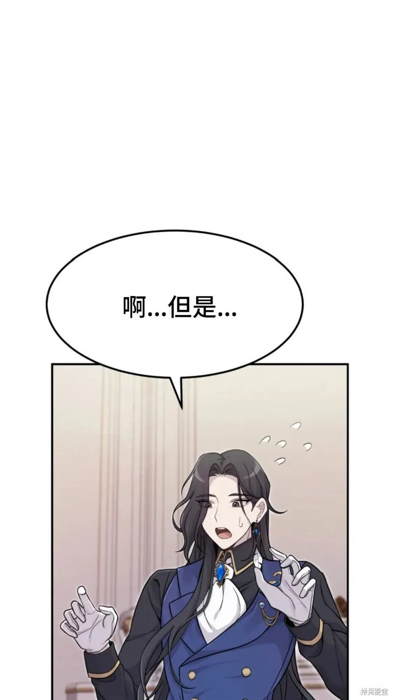 重生在小說中龍的生存法則,第03话,第4张