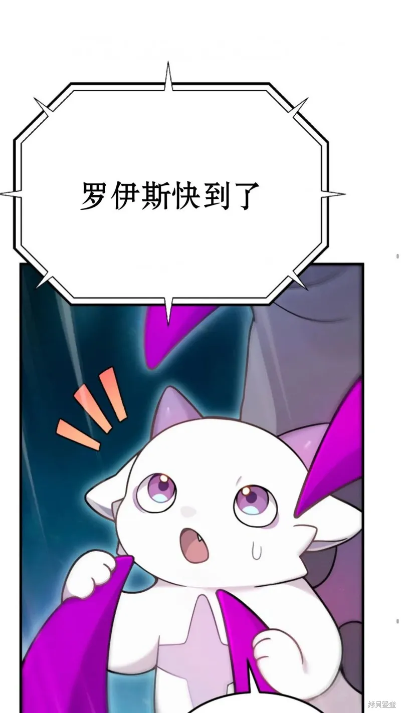 重生在小說中龍的生存法則,第03话,第56张