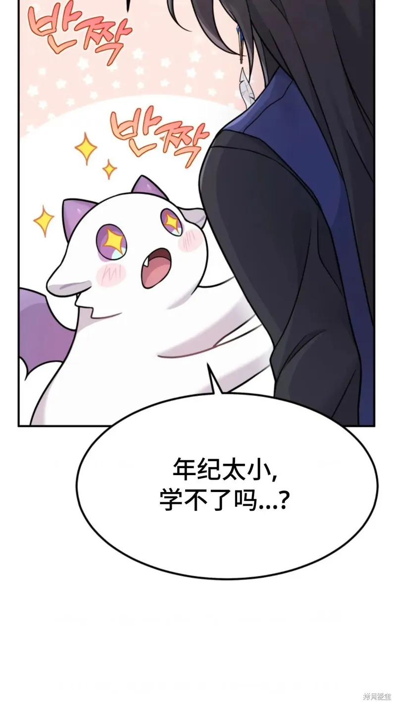 重生在小說中龍的生存法則,第03话,第6张