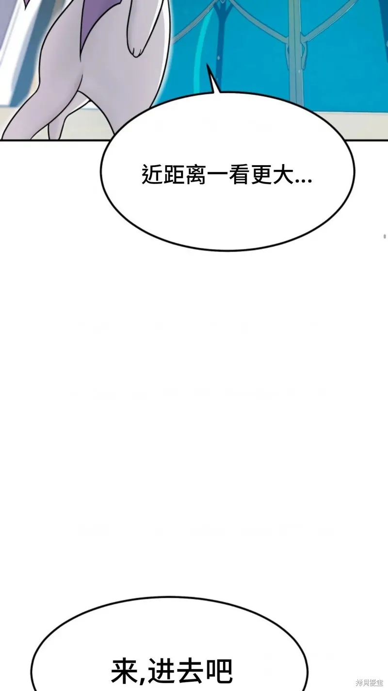 重生在小說中龍的生存法則,第03话,第67张