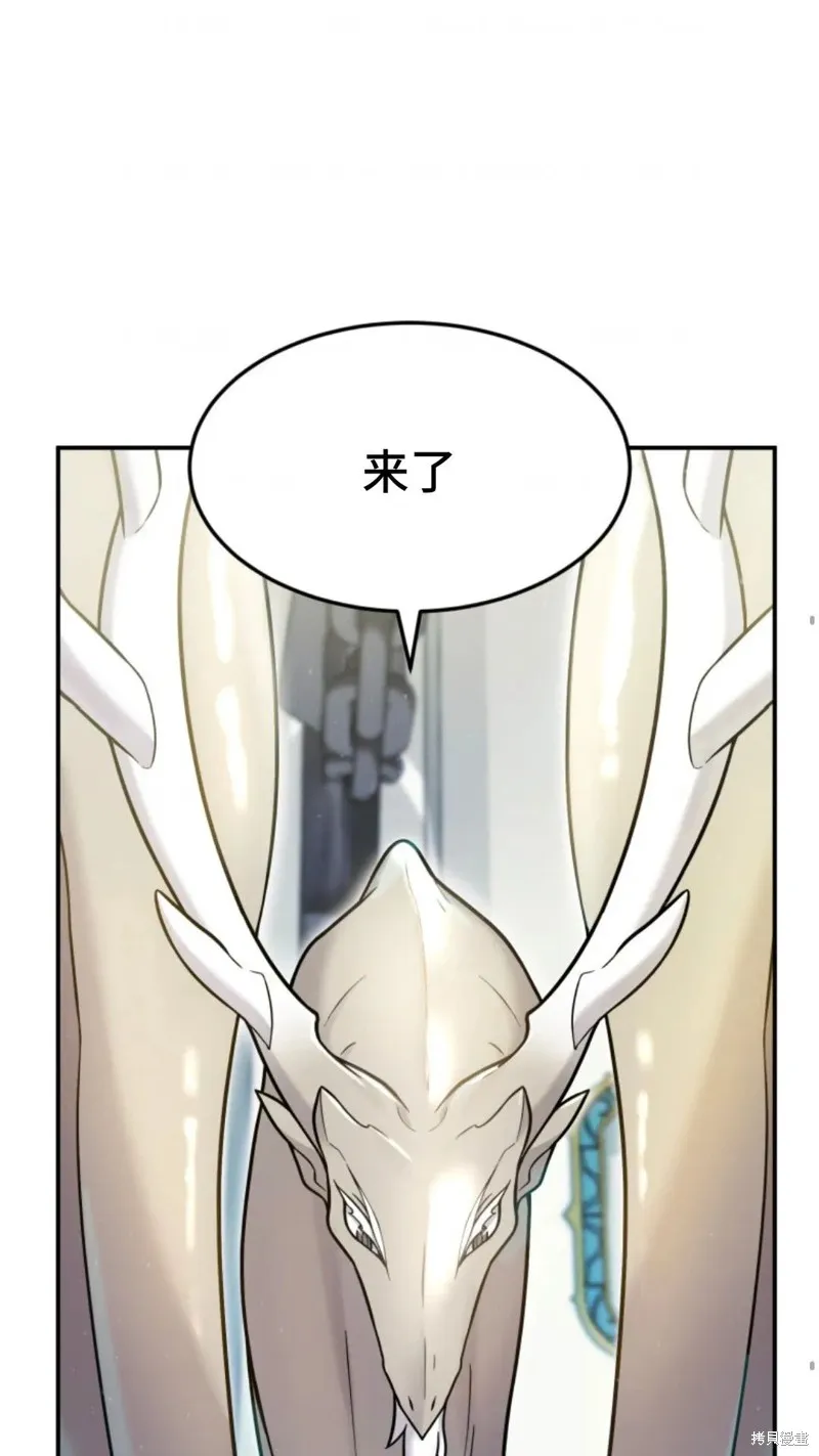 重生在小說中龍的生存法則,第03话,第72张