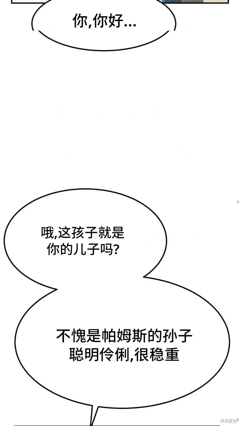 重生在小說中龍的生存法則,第03话,第75张