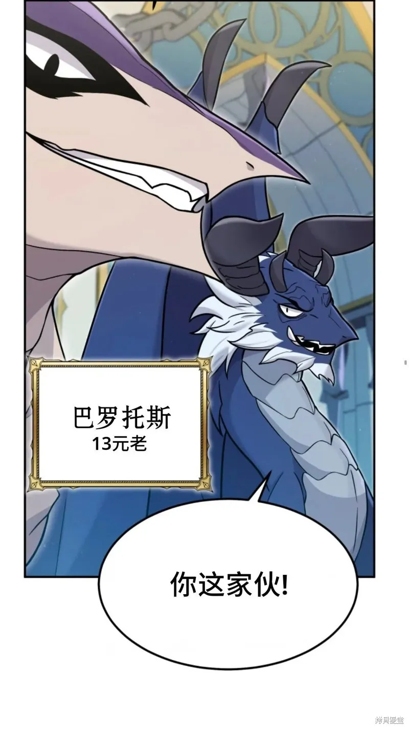 重生在小說中龍的生存法則,第03话,第76张