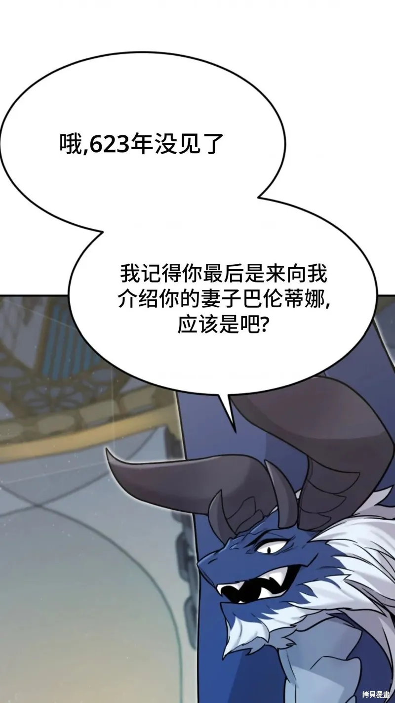 重生在小說中龍的生存法則,第03话,第79张