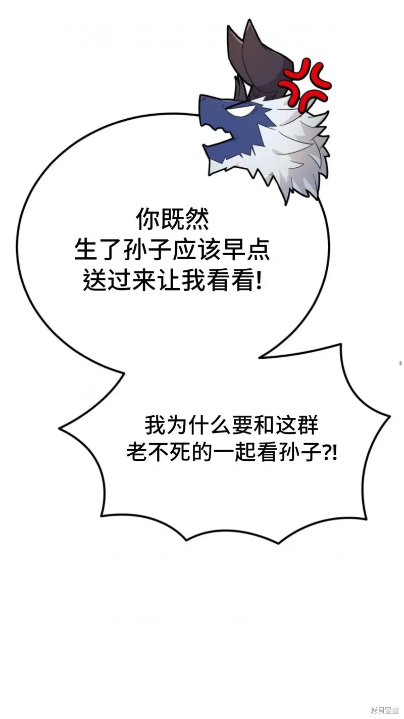 重生在小說中龍的生存法則,第03话,第81张
