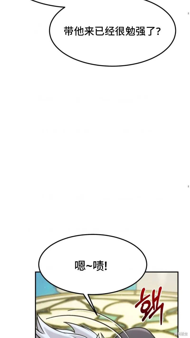 重生在小說中龍的生存法則,第03话,第83张