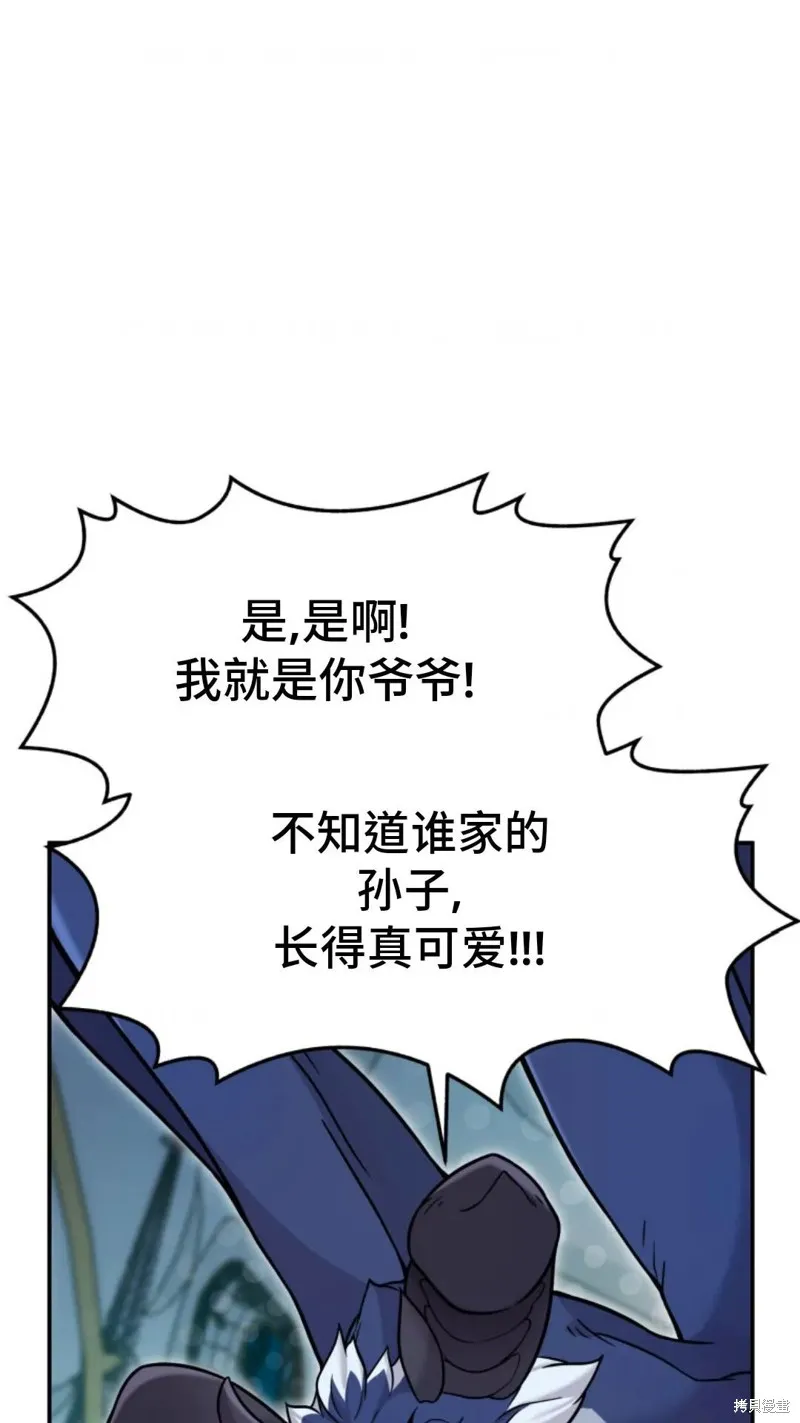 重生在小說中龍的生存法則,第03话,第93张