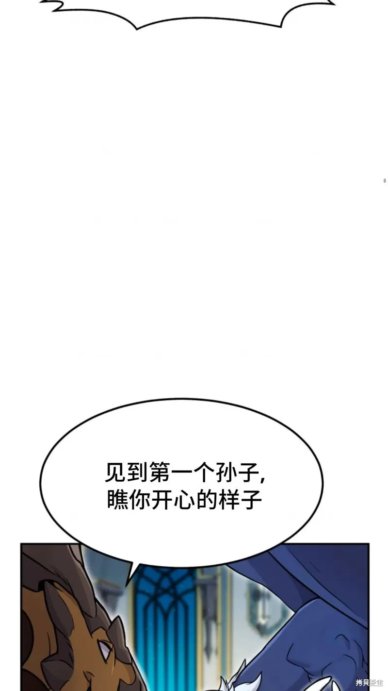 重生在小說中龍的生存法則,第03话,第95张