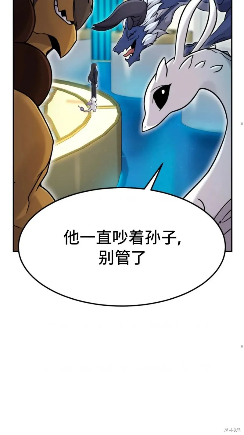 重生在小說中龍的生存法則,第03话,第96张