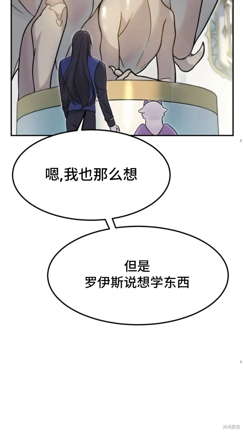 重生在小說中龍的生存法則,第03话,第98张