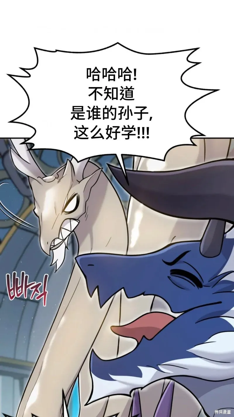 重生在小說中龍的生存法則,第03话,第99张