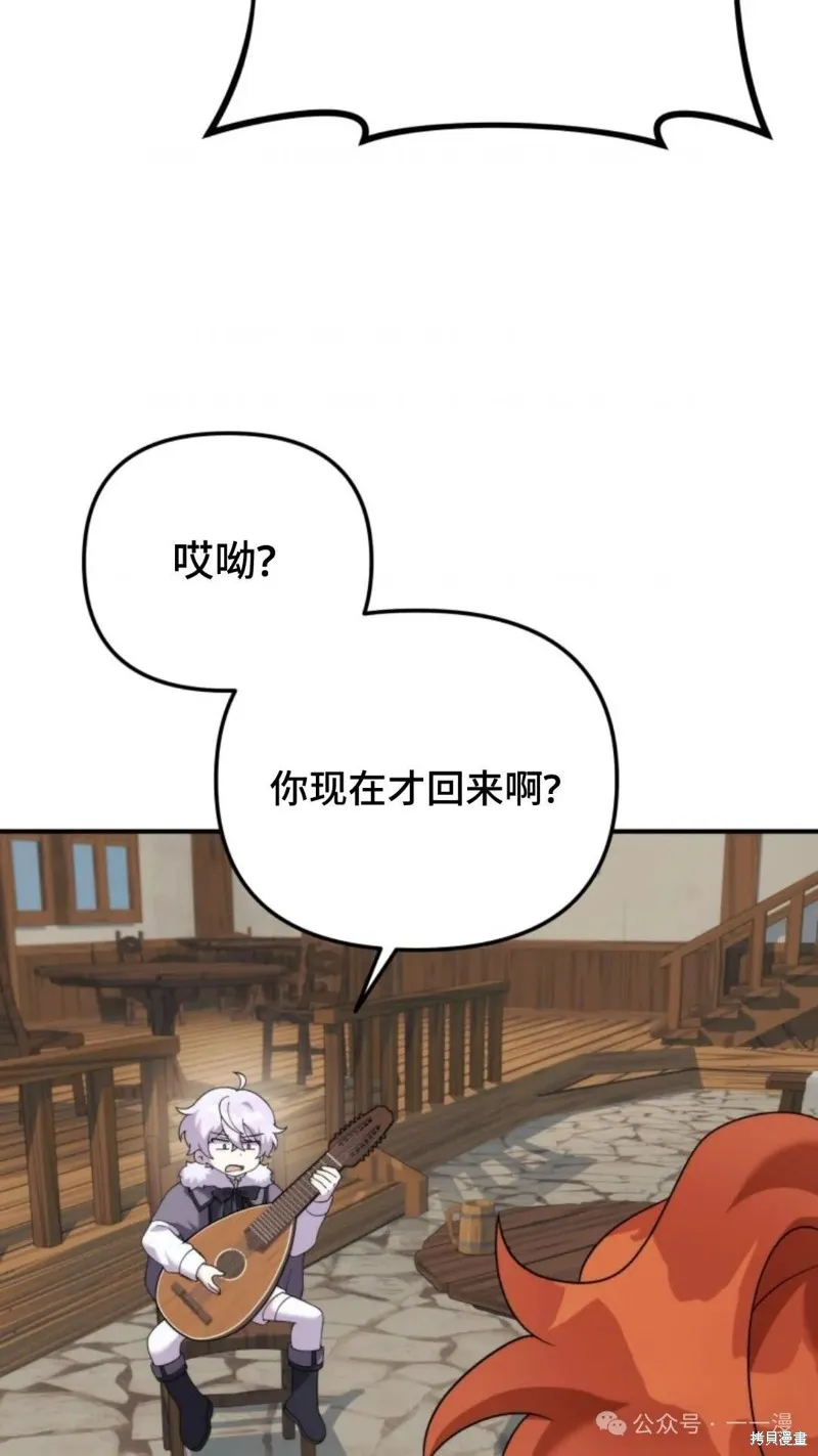 重生在小說中龍的生存法則,第42话,第10张