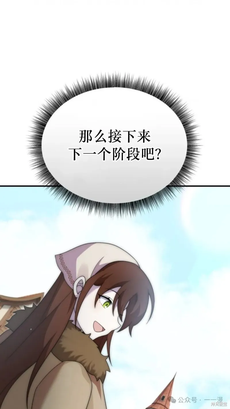 重生在小說中龍的生存法則,第42话,第101张
