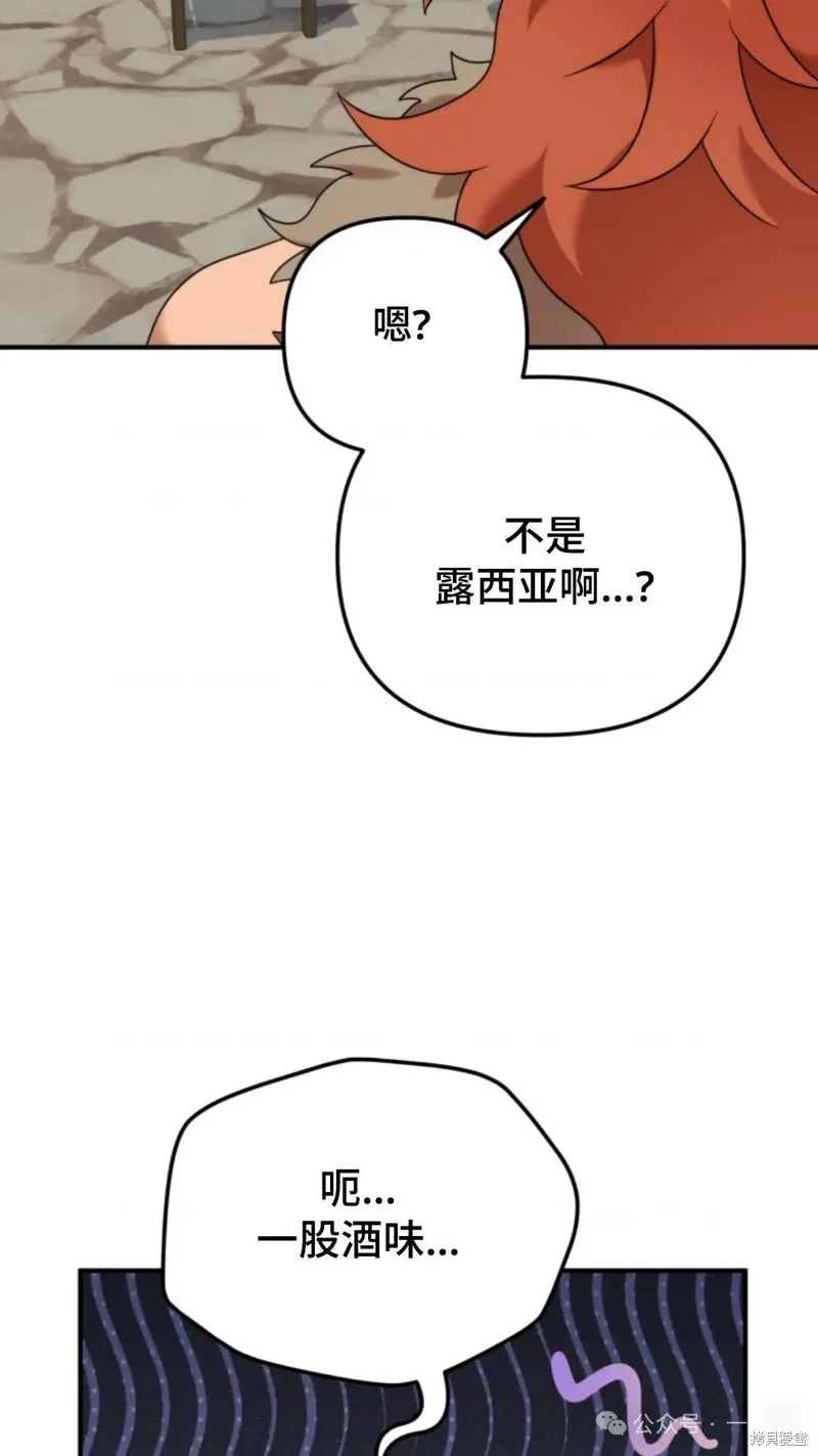 重生在小說中龍的生存法則,第42话,第11张