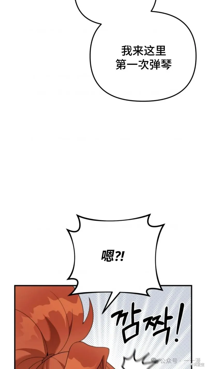 重生在小說中龍的生存法則,第42话,第18张