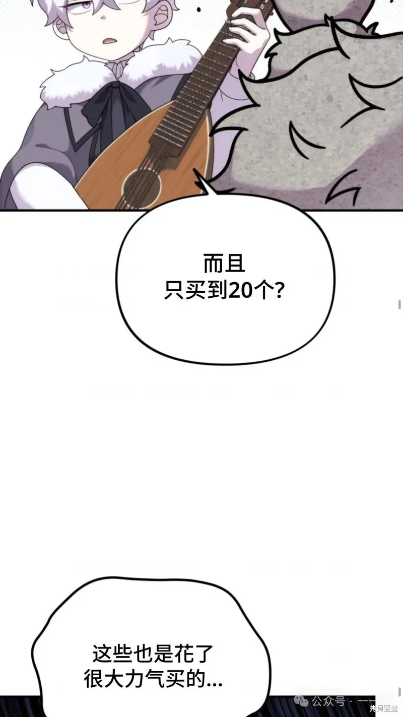 重生在小說中龍的生存法則,第42话,第25张