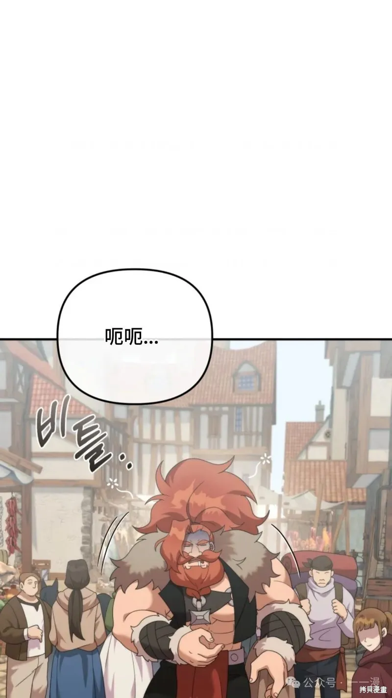 重生在小說中龍的生存法則,第42话,第3张
