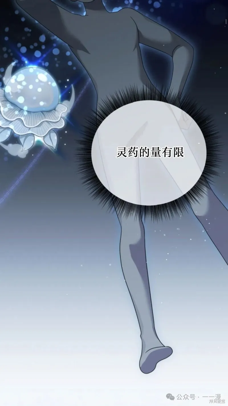 重生在小說中龍的生存法則,第42话,第34张