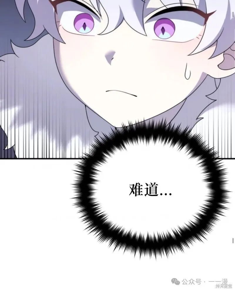 重生在小說中龍的生存法則,第42话,第41张