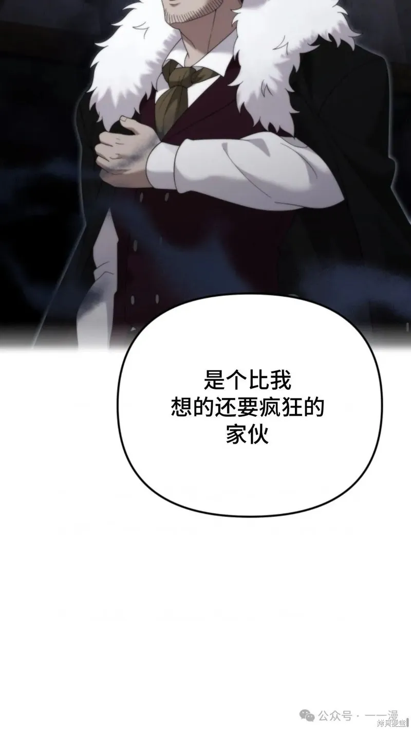 重生在小說中龍的生存法則,第42话,第49张