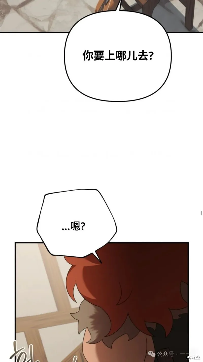 重生在小說中龍的生存法則,第42话,第51张