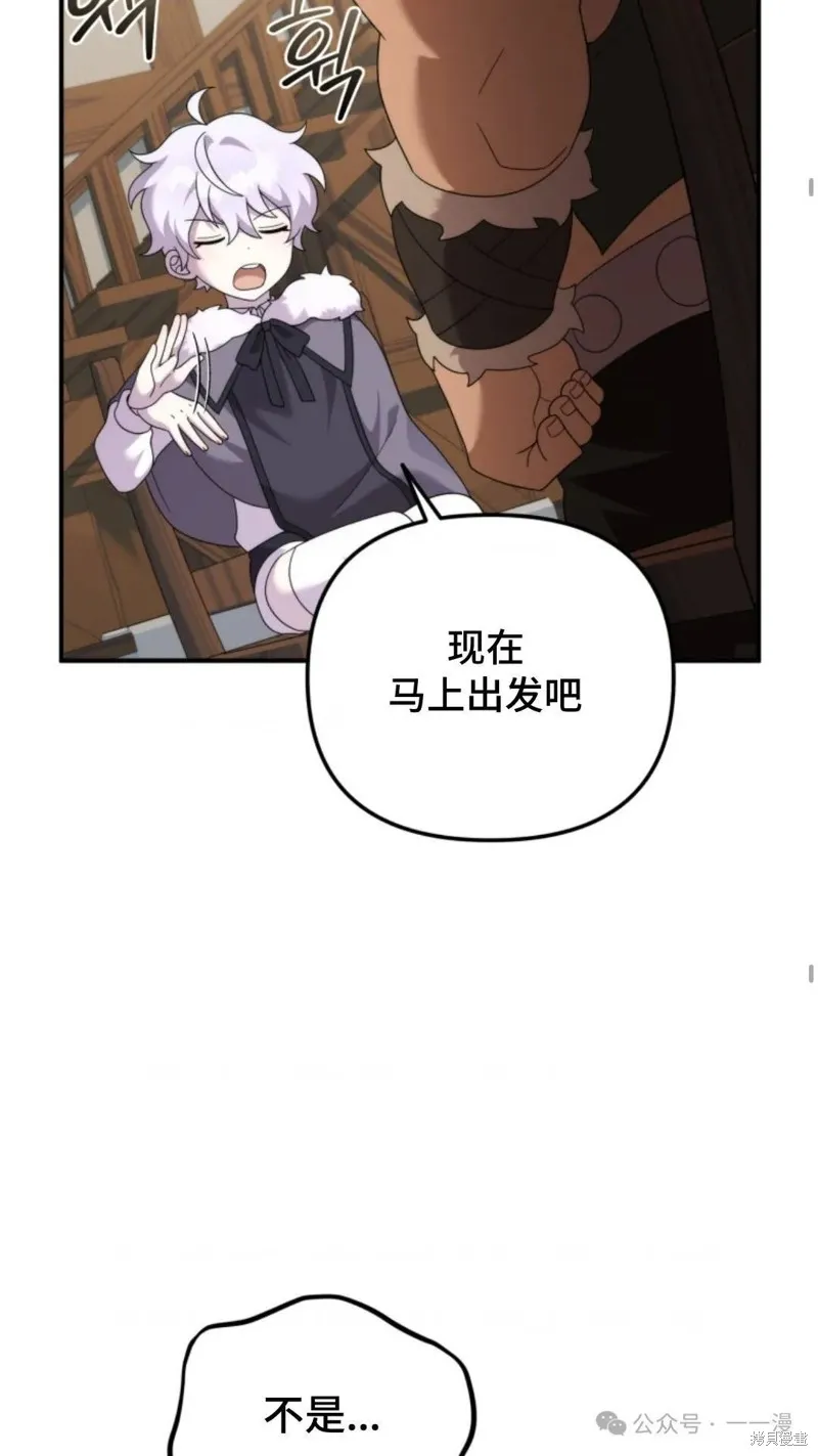 重生在小說中龍的生存法則,第42话,第52张