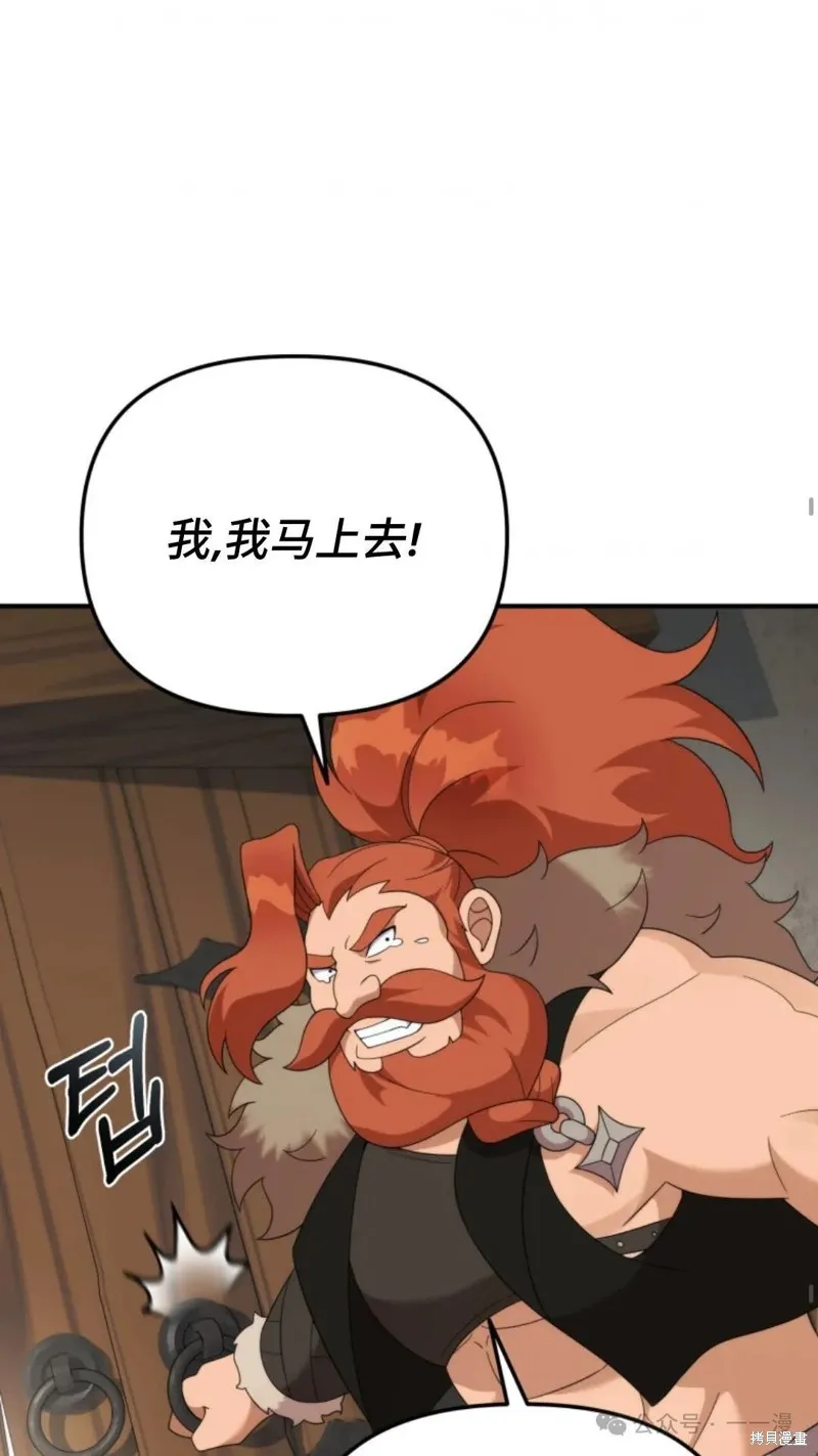 重生在小說中龍的生存法則,第42话,第56张