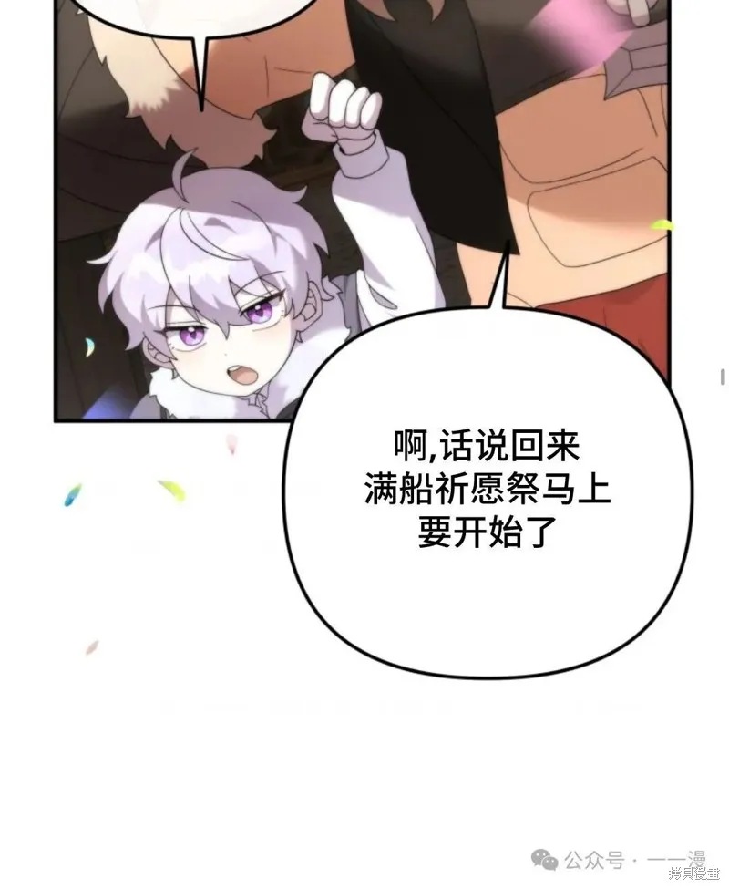 重生在小說中龍的生存法則,第42话,第62张