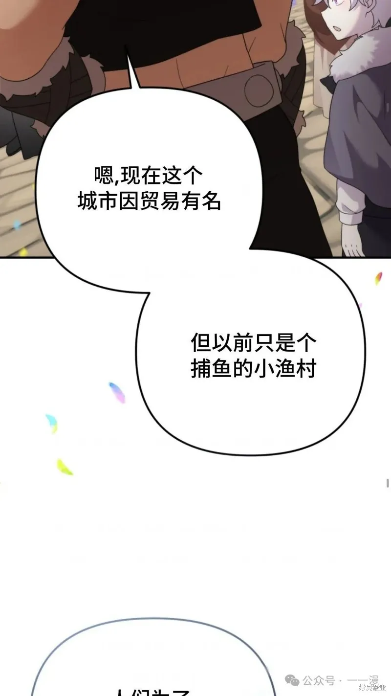 重生在小說中龍的生存法則,第42话,第64张