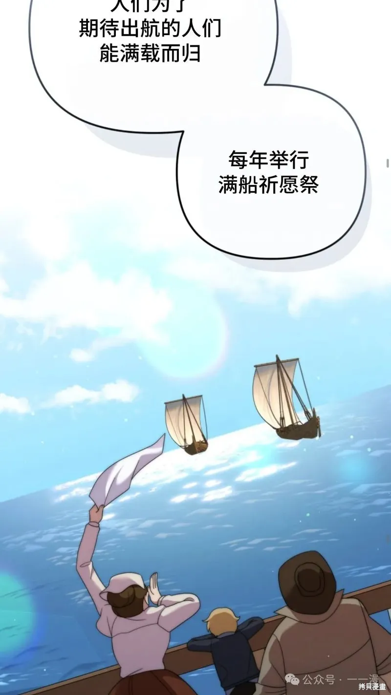 重生在小說中龍的生存法則,第42话,第65张