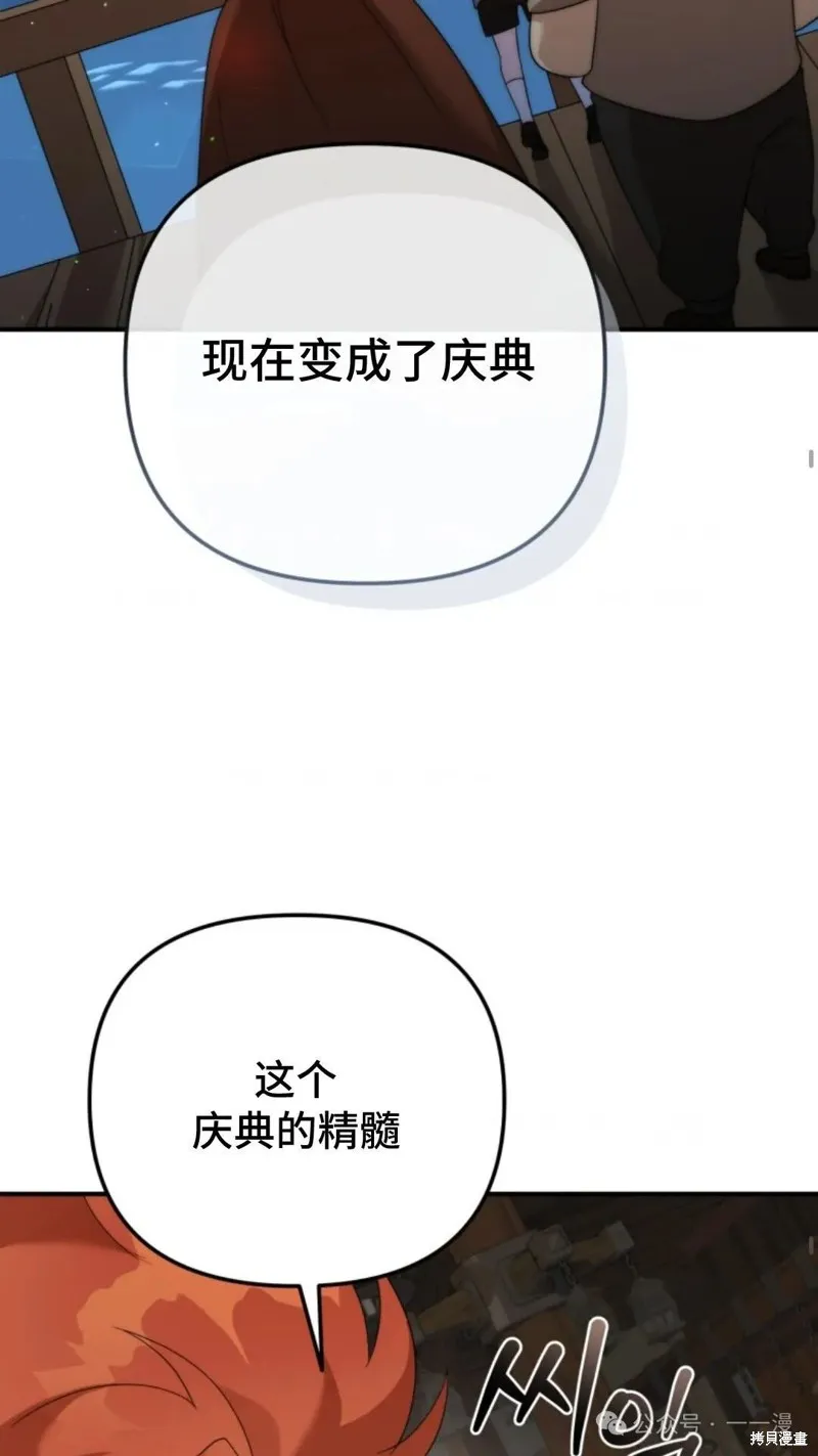 重生在小說中龍的生存法則,第42话,第66张