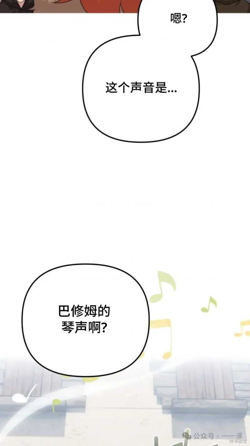 重生在小說中龍的生存法則,第42话,第7张