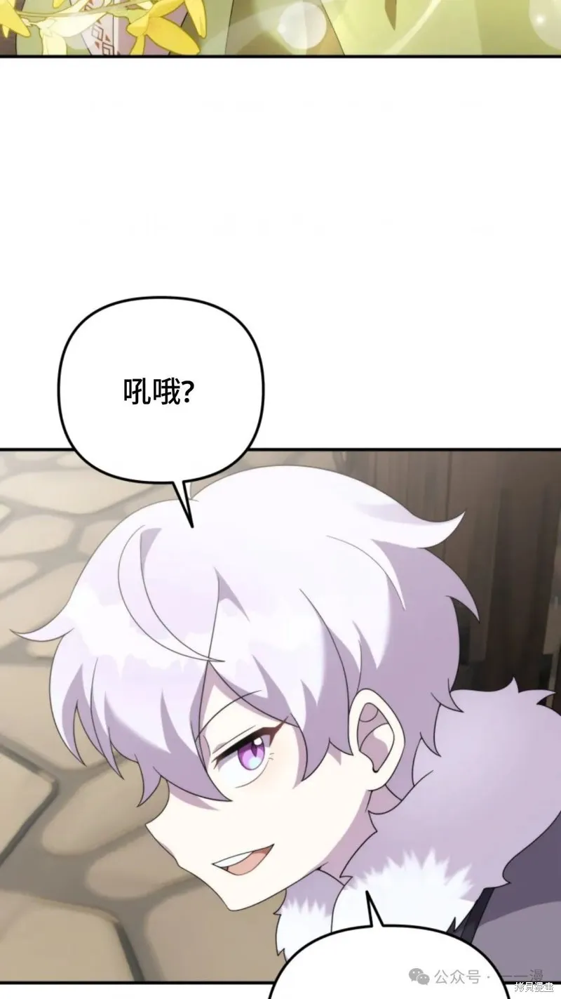 重生在小說中龍的生存法則,第42话,第71张
