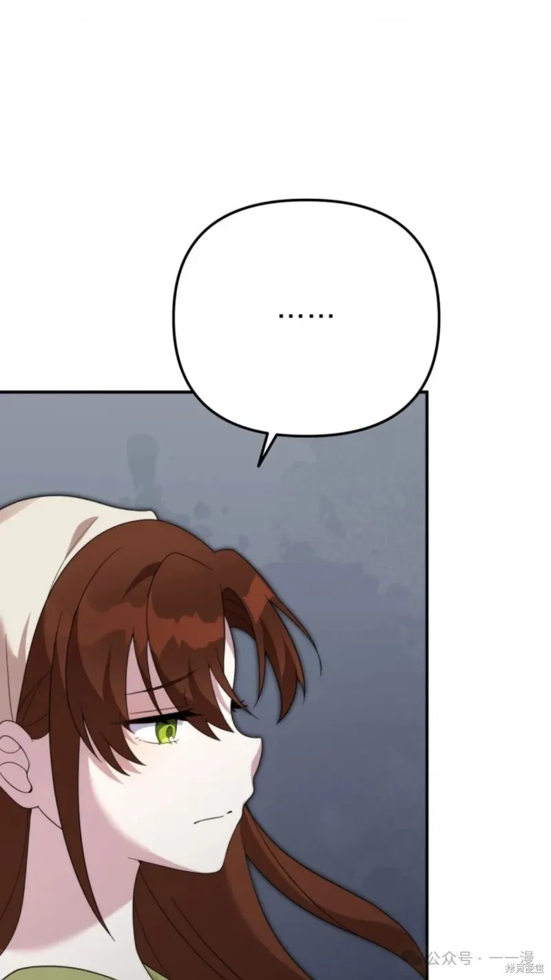 重生在小說中龍的生存法則,第42话,第77张