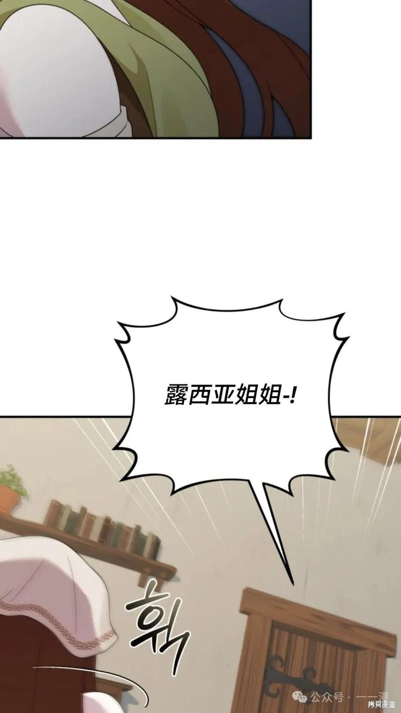 重生在小說中龍的生存法則,第42话,第78张
