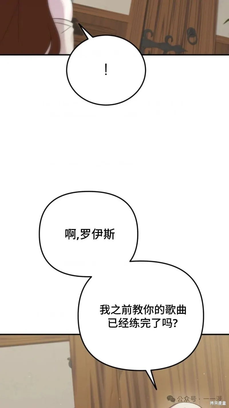 重生在小說中龍的生存法則,第42话,第79张