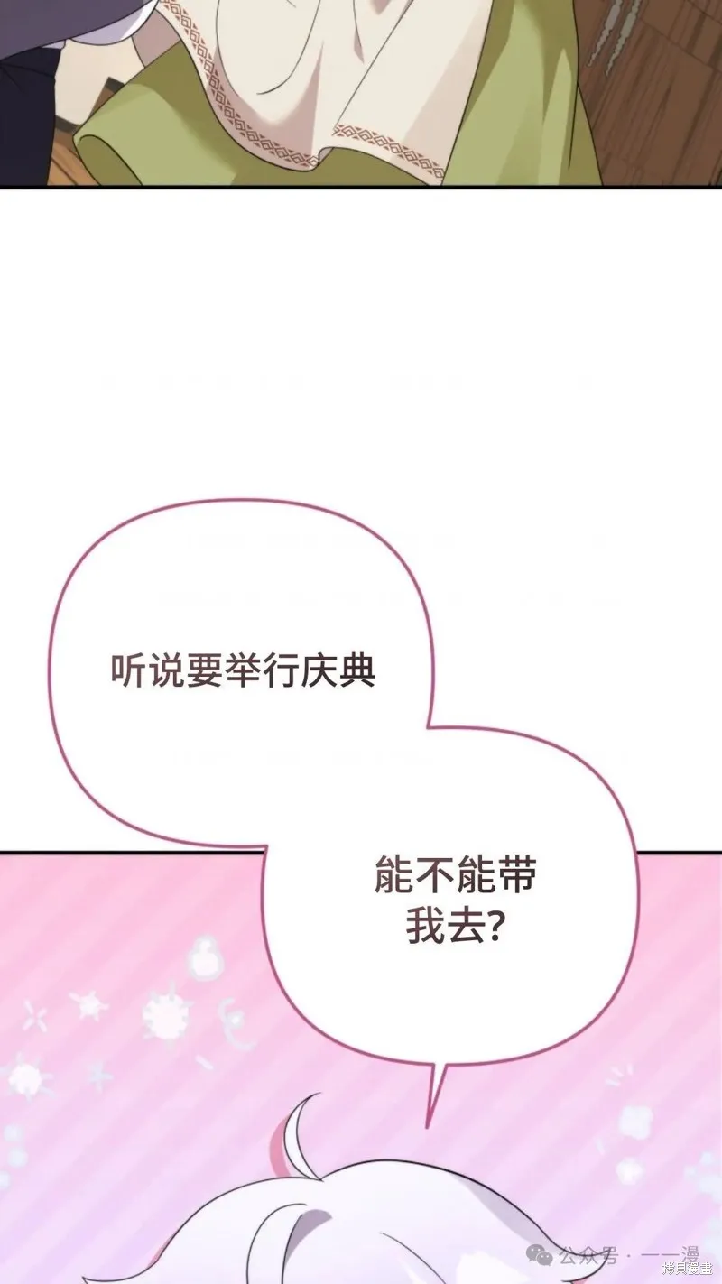 重生在小說中龍的生存法則,第42话,第82张