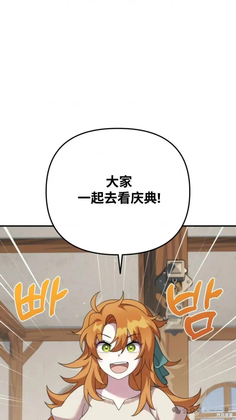 重生在小說中龍的生存法則,第42话,第89张