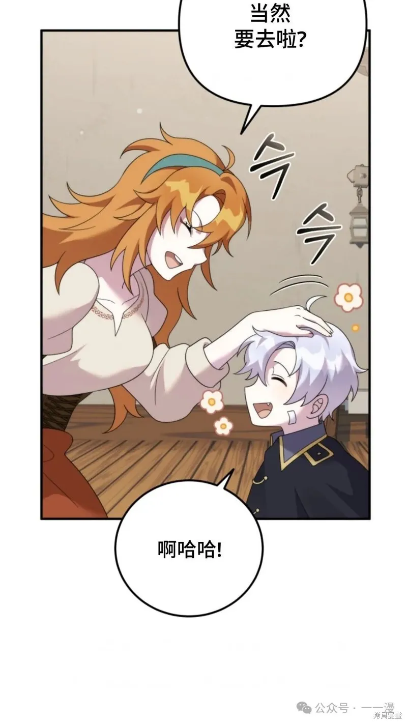 重生在小說中龍的生存法則,第42话,第91张