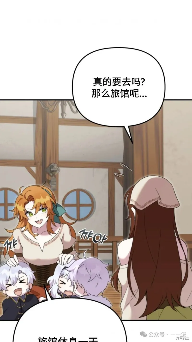 重生在小說中龍的生存法則,第42话,第92张