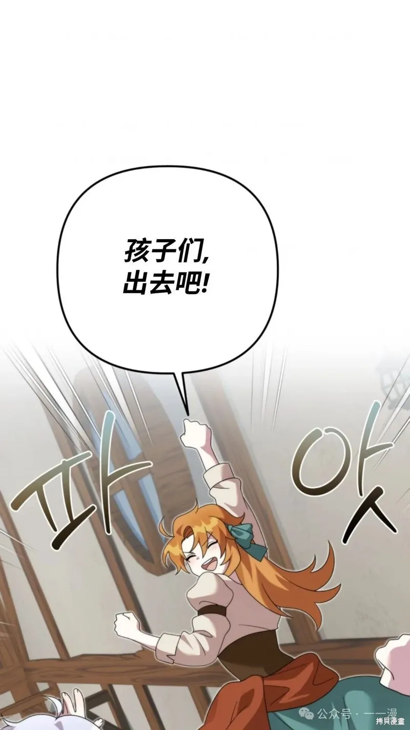 重生在小說中龍的生存法則,第42话,第96张